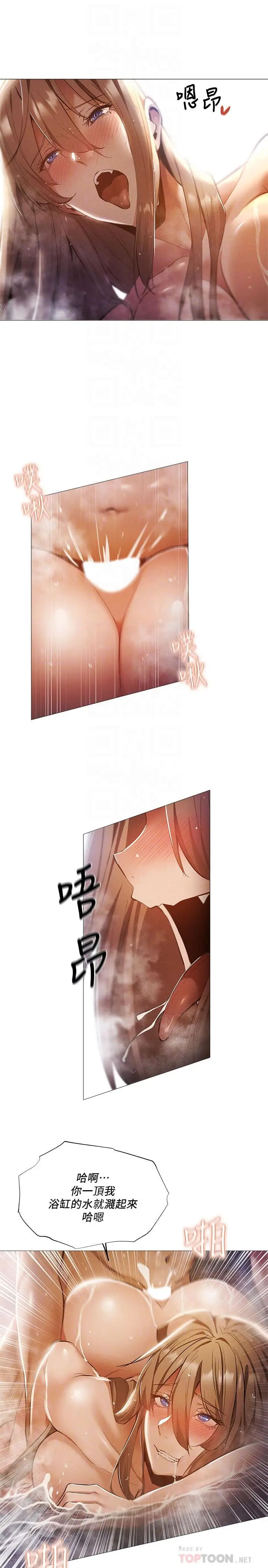 漫画《还有空房吗》第30话第10张图