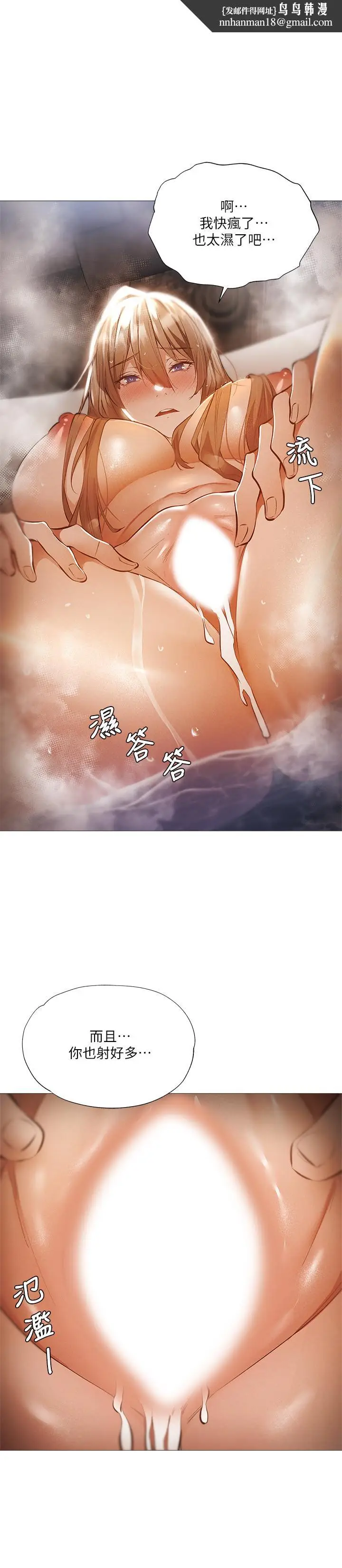 漫画《还有空房吗》第30话第15张图