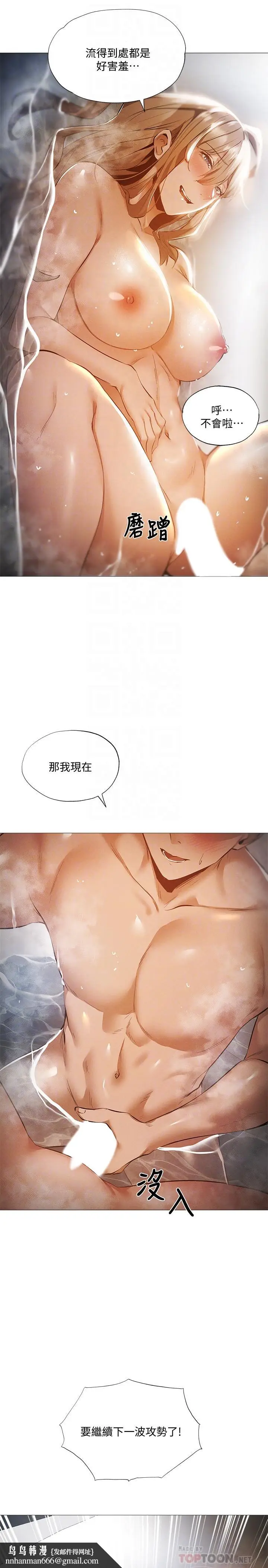 漫画《还有空房吗》第30话第16张图