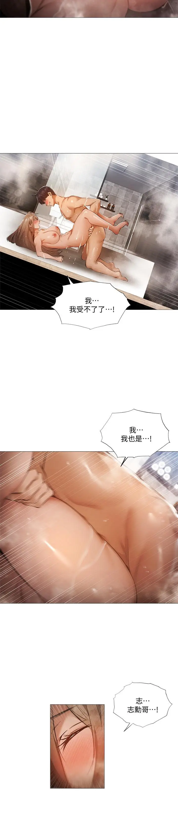漫画《还有空房吗》第30话第19张图