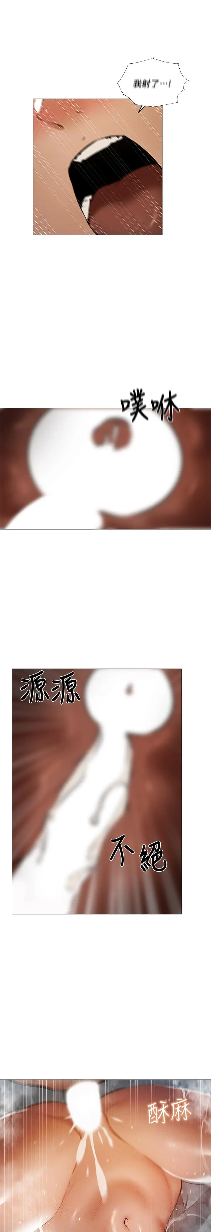 漫画《还有空房吗》第30话第20张图