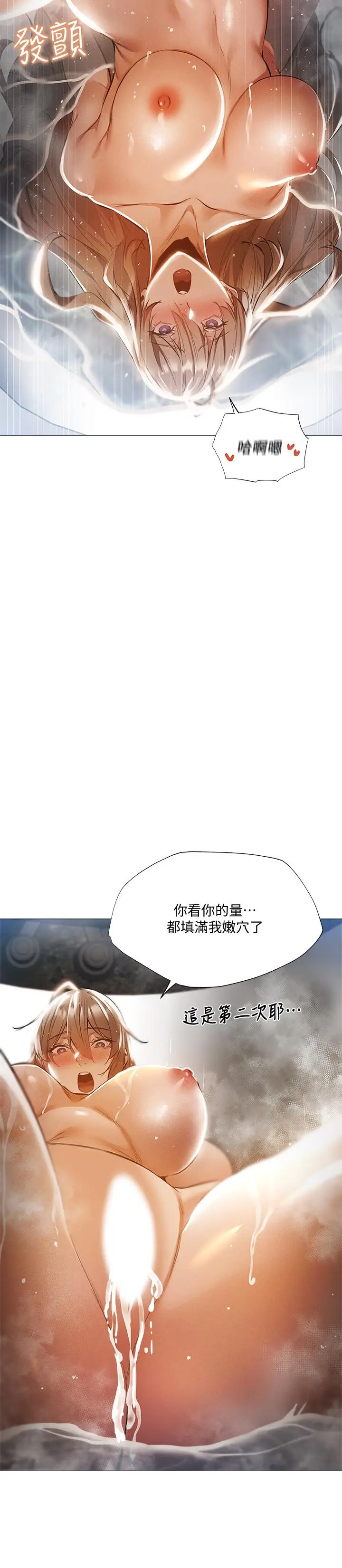漫画《还有空房吗》第30话第21张图