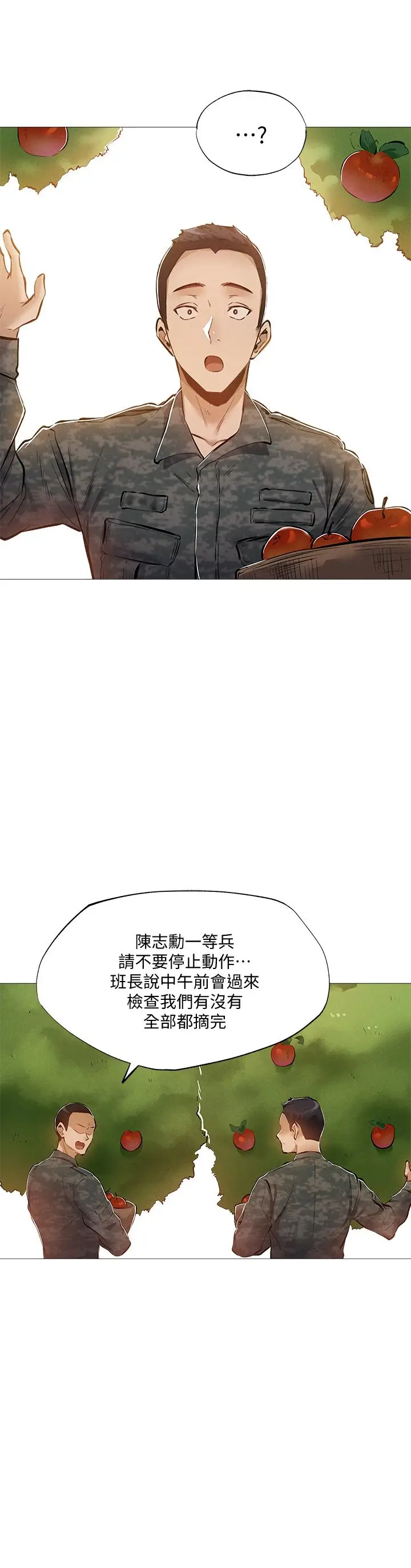 漫画《还有空房吗》第30话第24张图