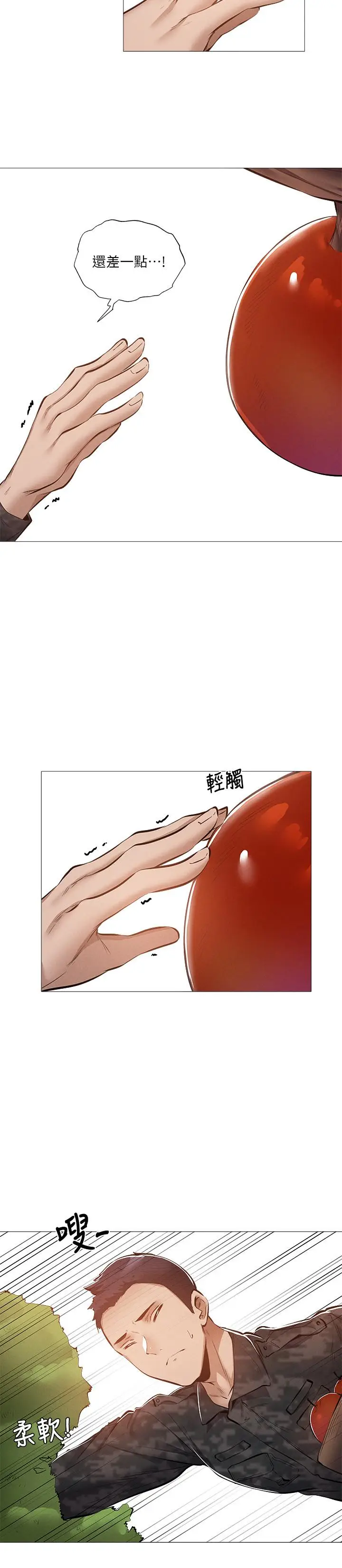 漫画《还有空房吗》第30话第26张图