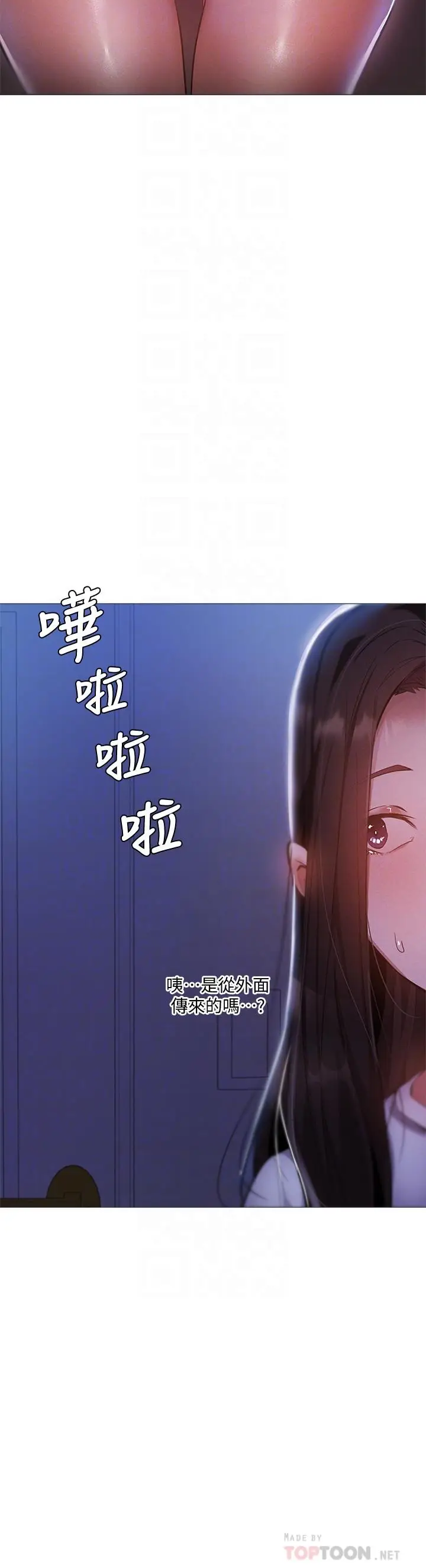 漫画《还有空房吗》第30话第6张图