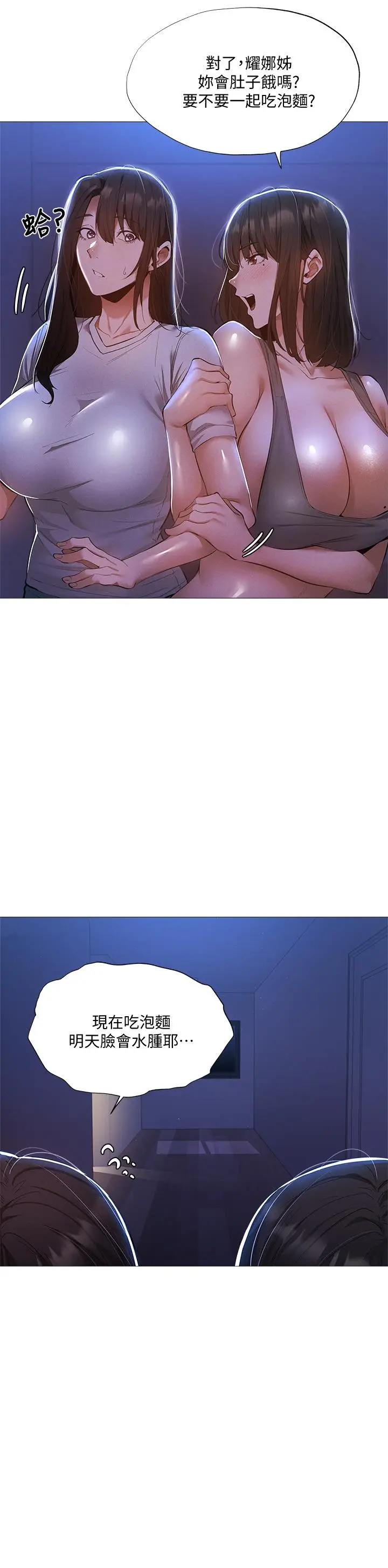 漫画《还有空房吗》第30话第7张图