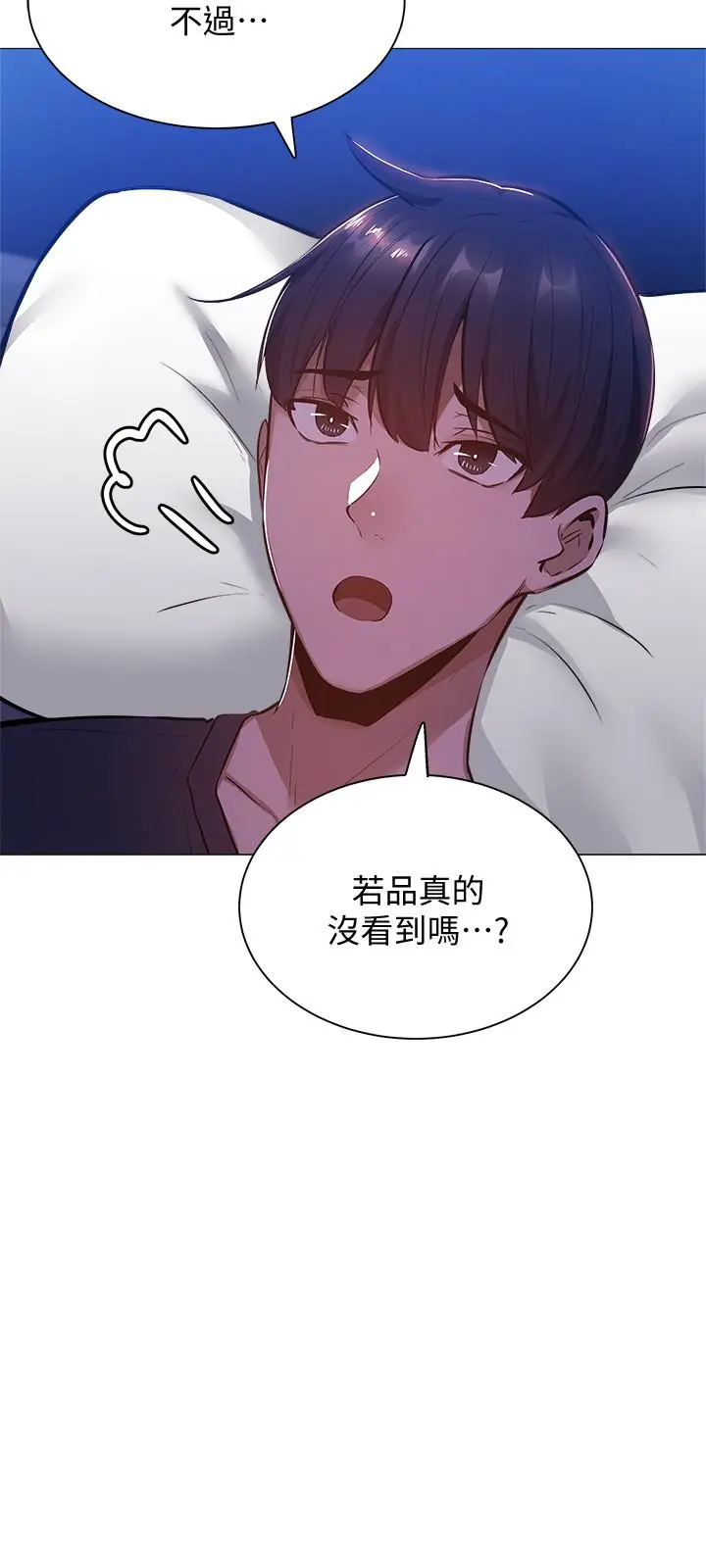漫画《还有空房吗》第13话第11张图