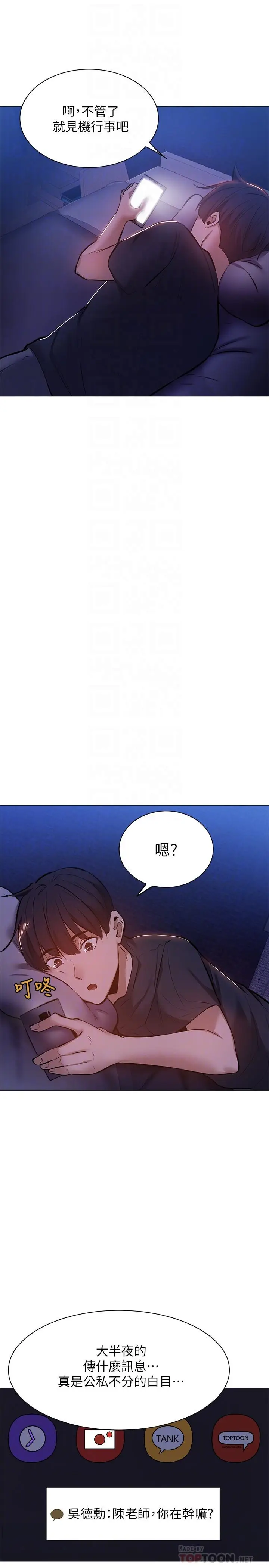 漫画《还有空房吗》第13话第12张图
