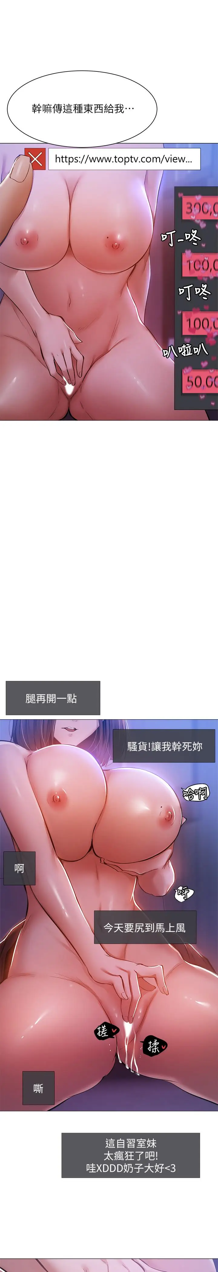 漫画《还有空房吗》第13话第17张图