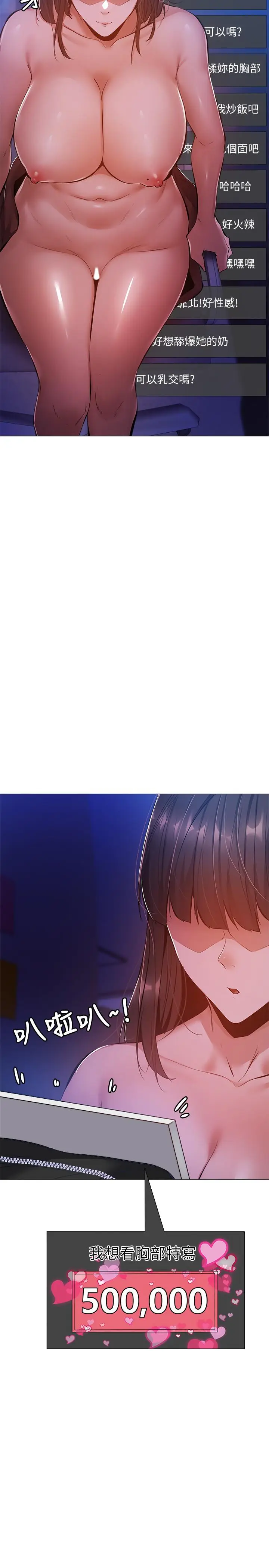 漫画《还有空房吗》第13话第20张图