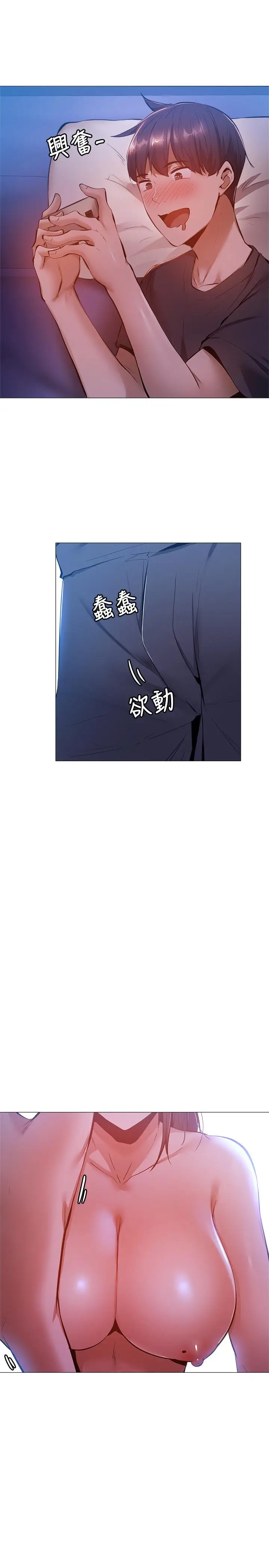 漫画《还有空房吗》第13话第25张图