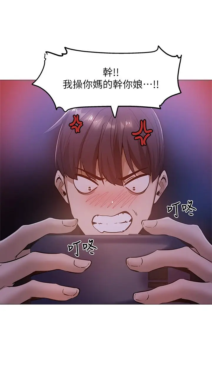 漫画《还有空房吗》第13话第30张图