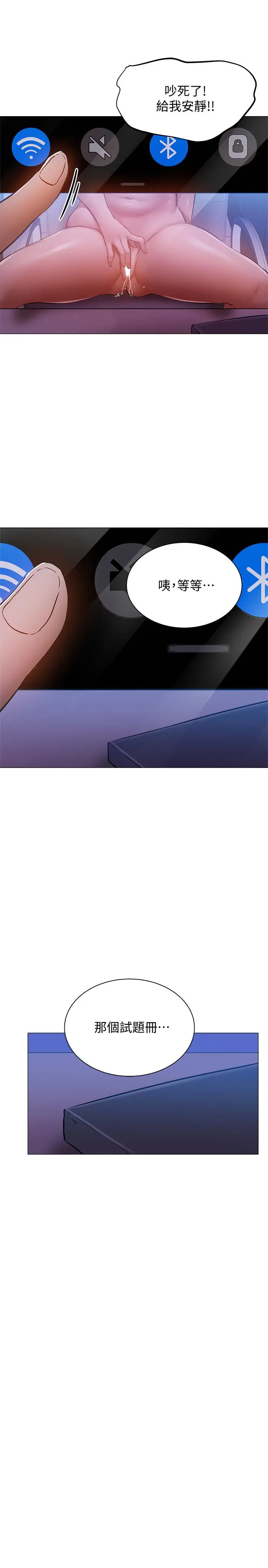 漫画《还有空房吗》第13话第31张图