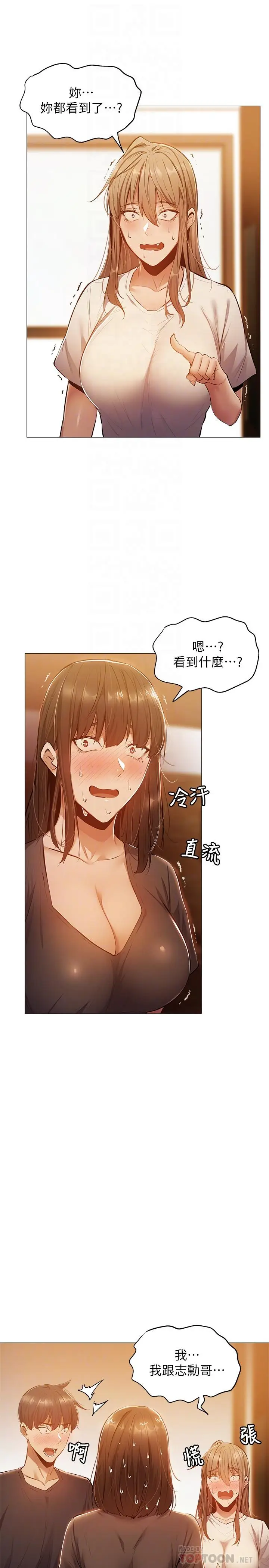 漫画《还有空房吗》第13话第4张图