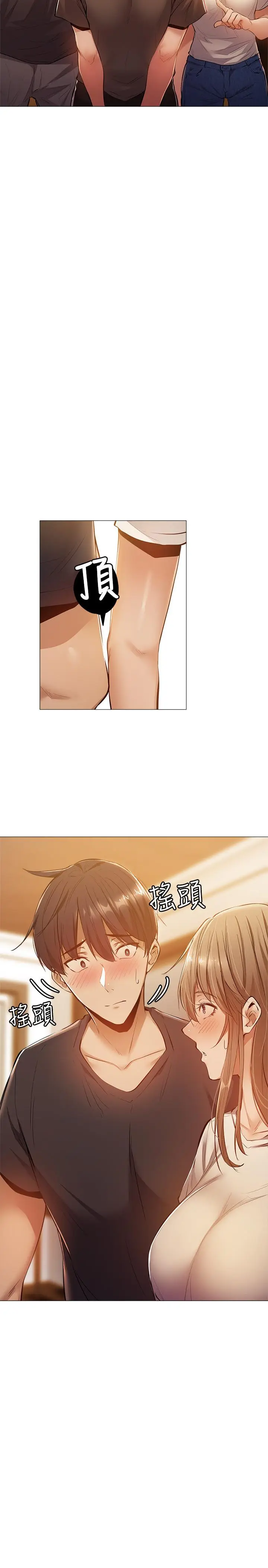 漫画《还有空房吗》第13话第5张图