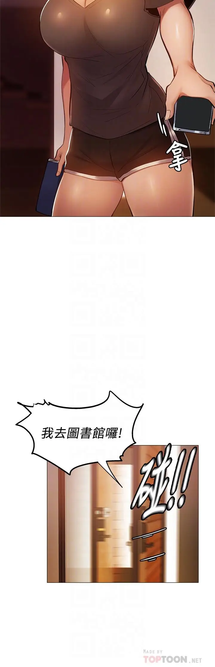 漫画《还有空房吗》第13话第8张图