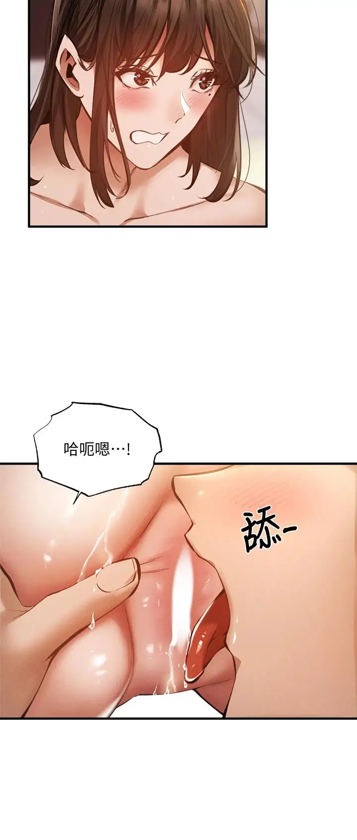 漫画《还有空房吗》第45话第17张图
