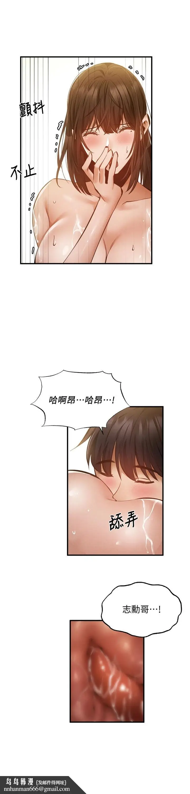 漫画《还有空房吗》第45话第19张图