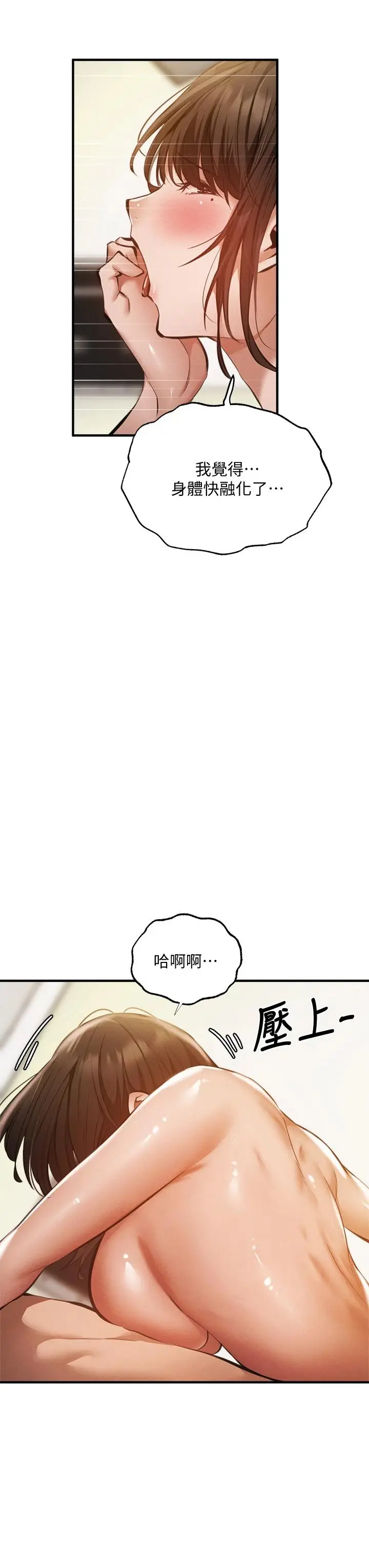 漫画《还有空房吗》第45话第20张图