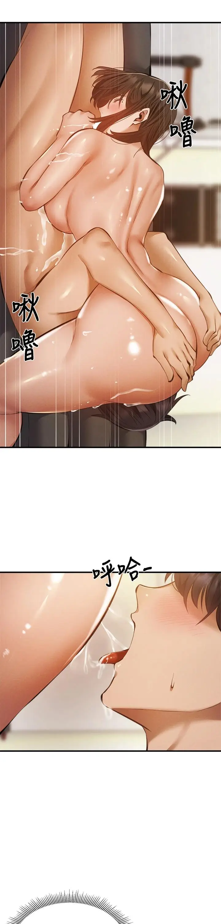 漫画《还有空房吗》第45话第23张图