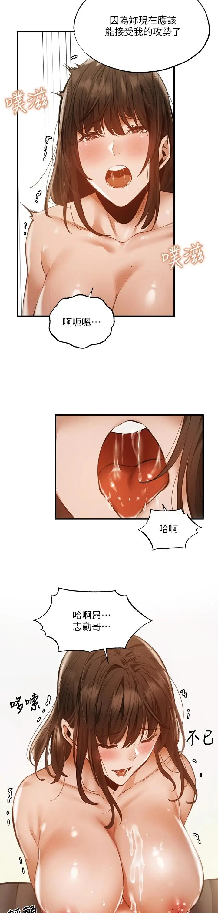漫画《还有空房吗》第45话第26张图