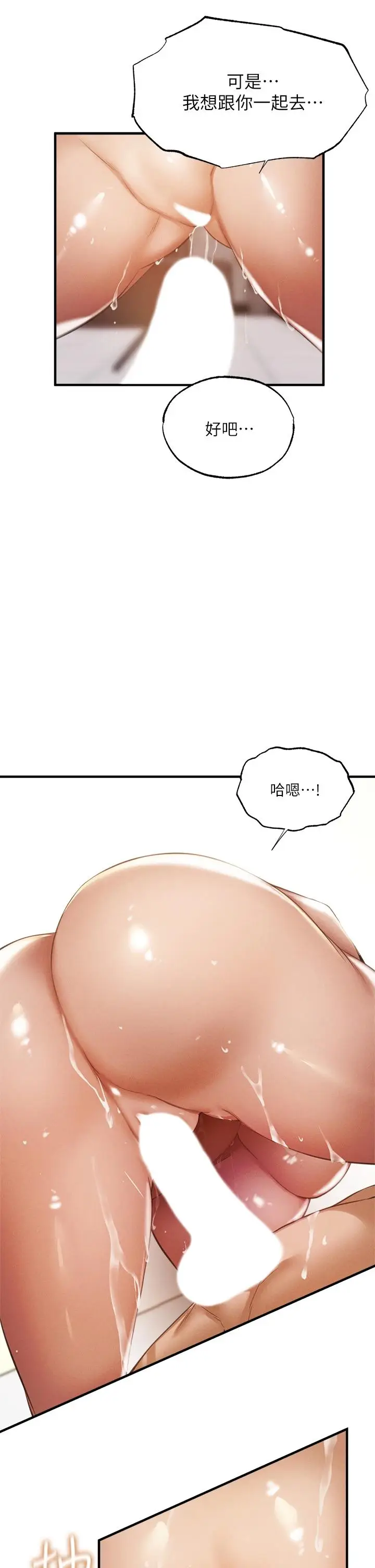 漫画《还有空房吗》第45话第28张图