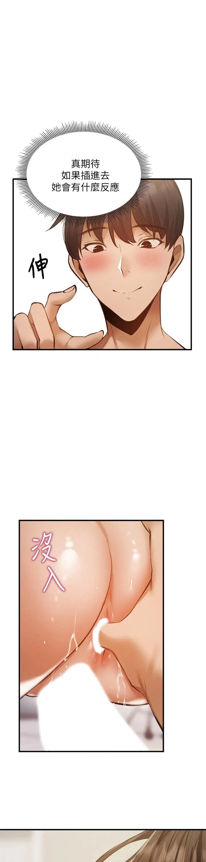 漫画《还有空房吗》第45话第33张图