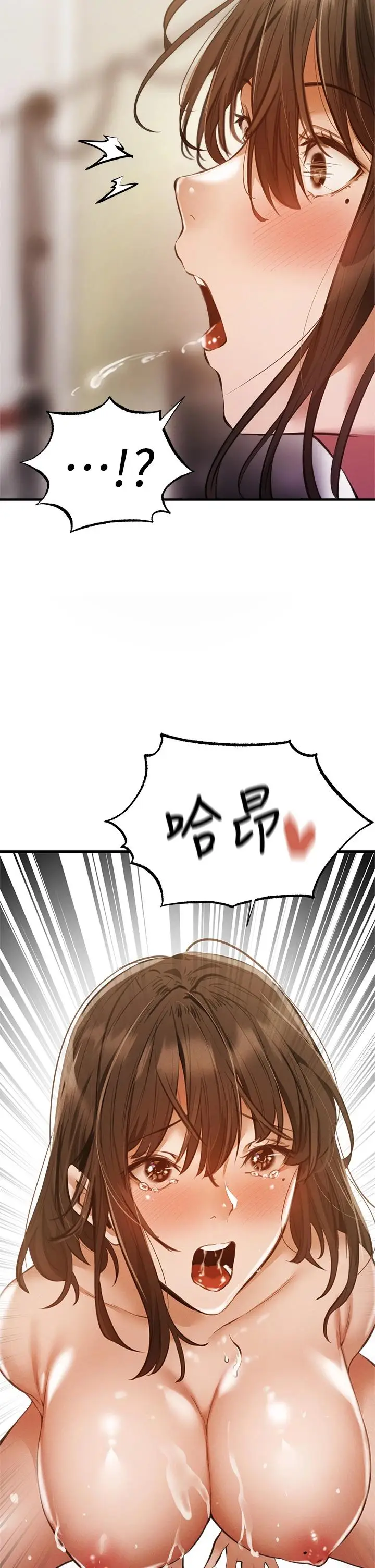 漫画《还有空房吗》第45话第34张图