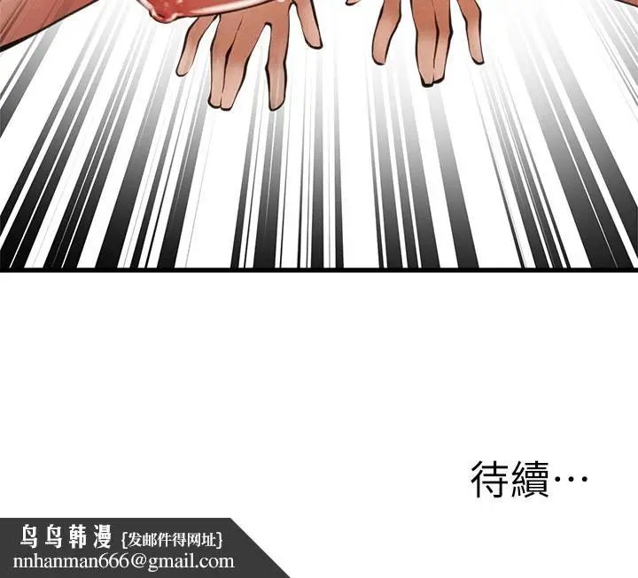 漫画《还有空房吗》第45话第35张图