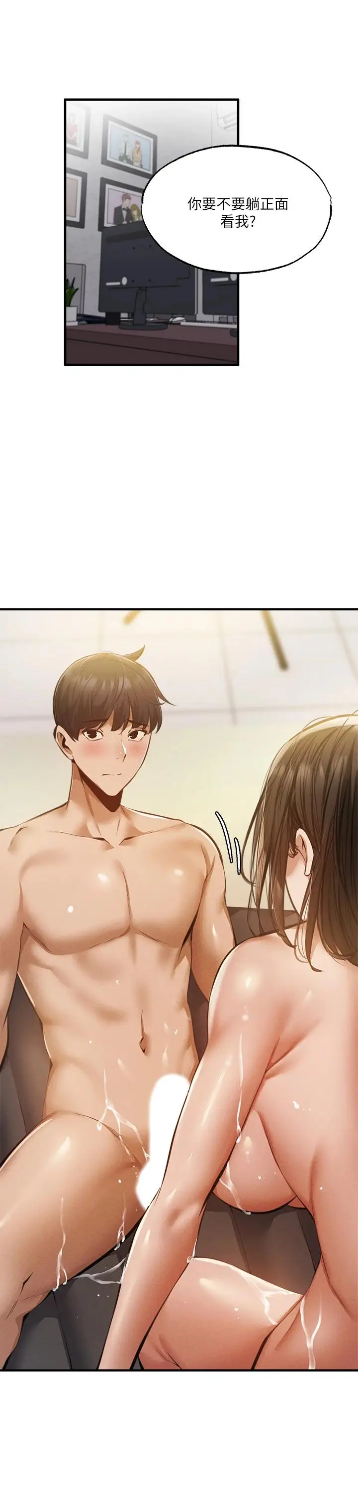 漫画《还有空房吗》第45话第9张图