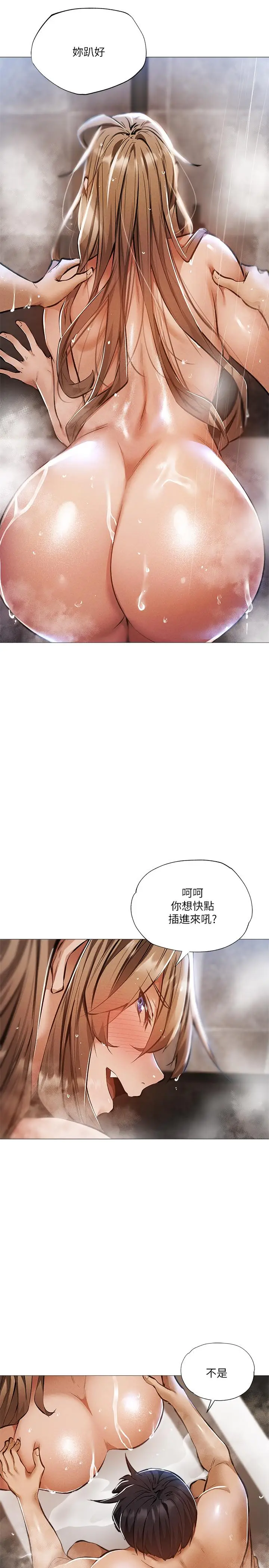 漫画《还有空房吗》第29话第11张图