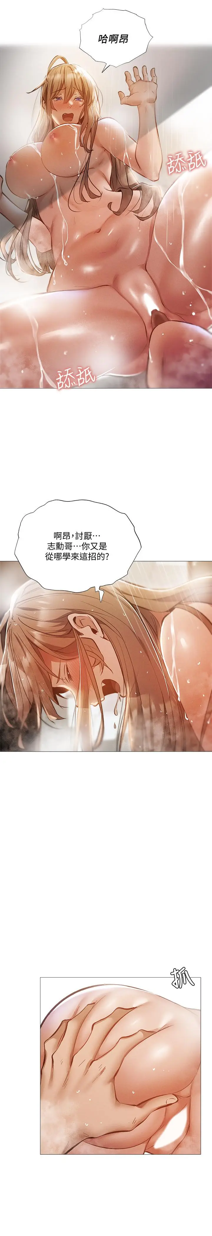 漫画《还有空房吗》第29话第13张图