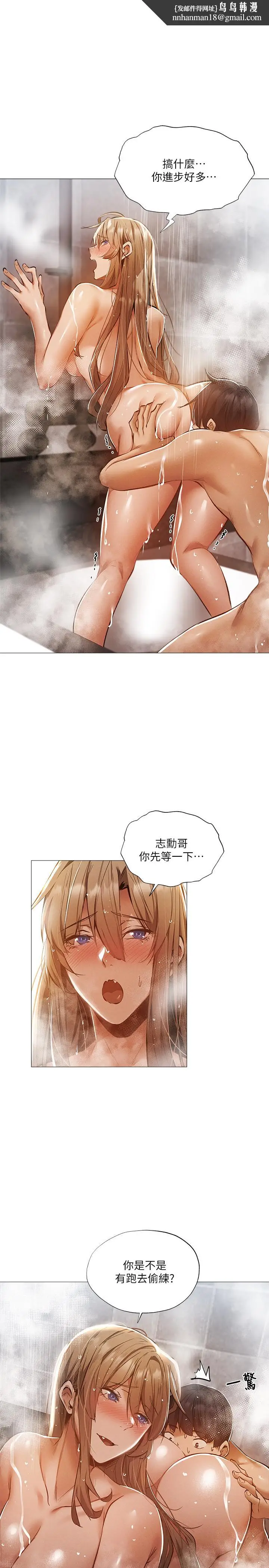 漫画《还有空房吗》第29话第15张图