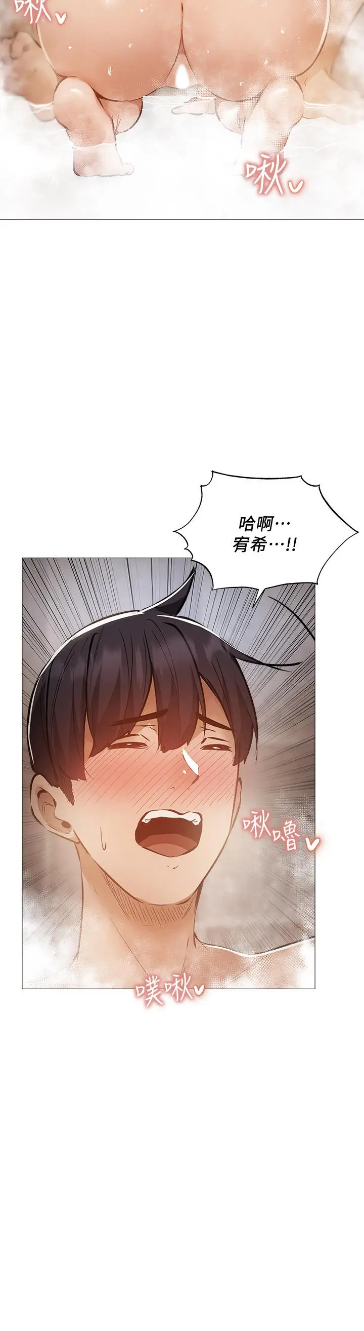 漫画《还有空房吗》第29话第2张图