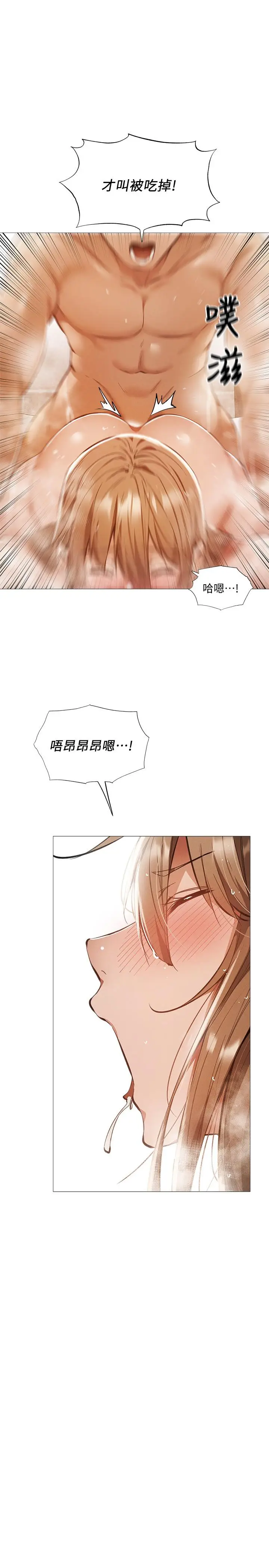 漫画《还有空房吗》第29话第23张图