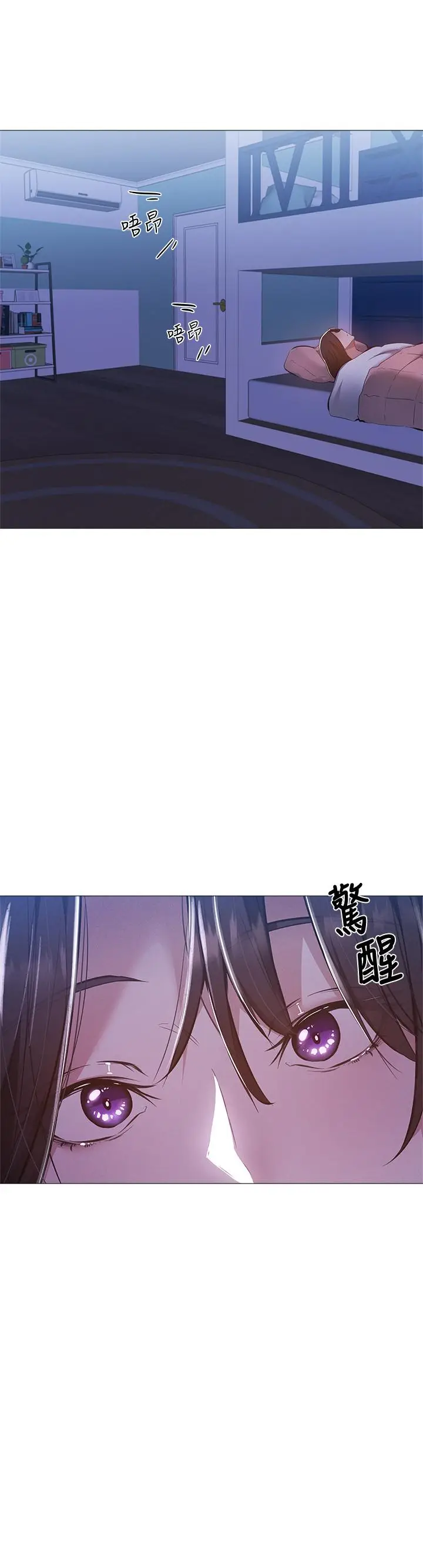 漫画《还有空房吗》第29话第24张图