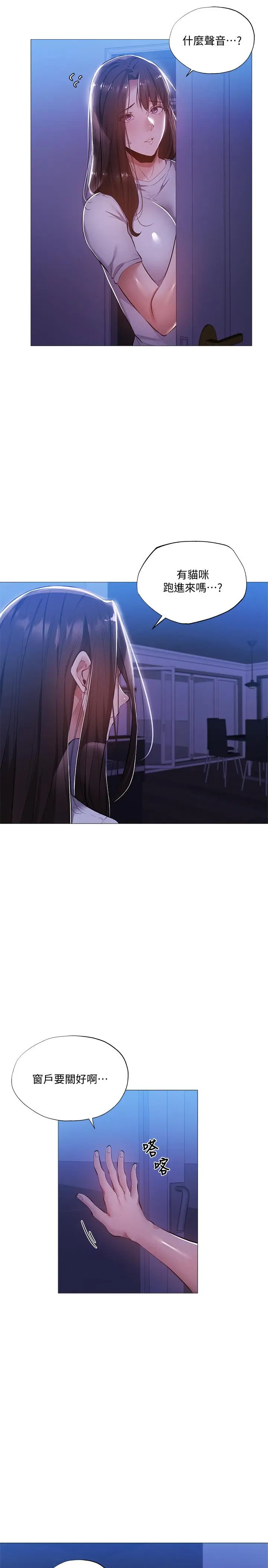 漫画《还有空房吗》第29话第25张图