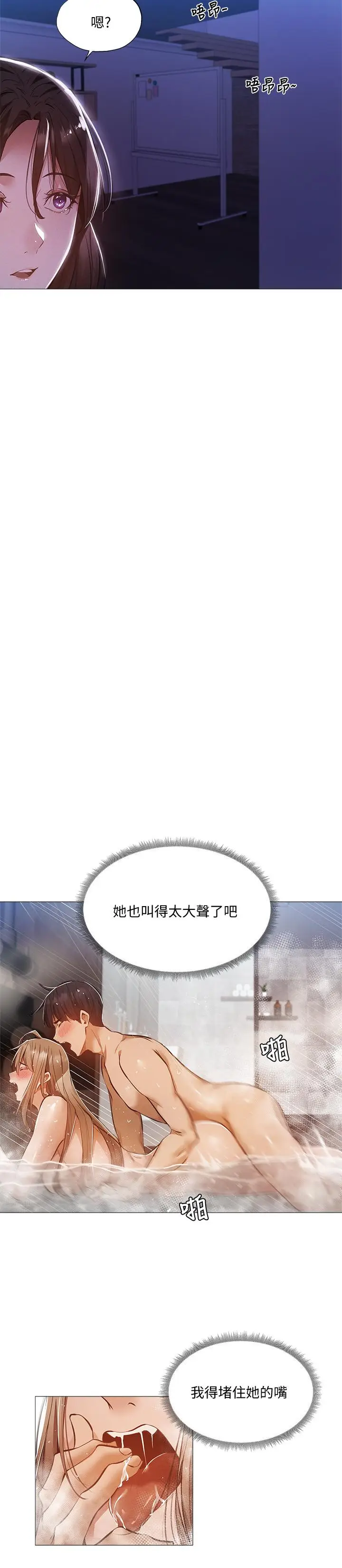 漫画《还有空房吗》第29话第26张图