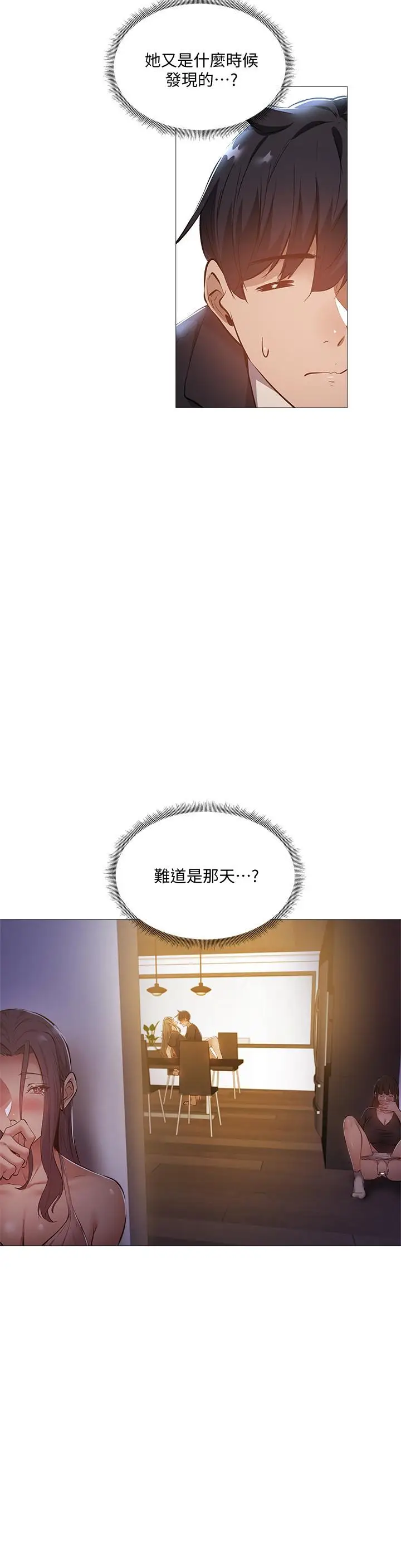 漫画《还有空房吗》第26话第13张图