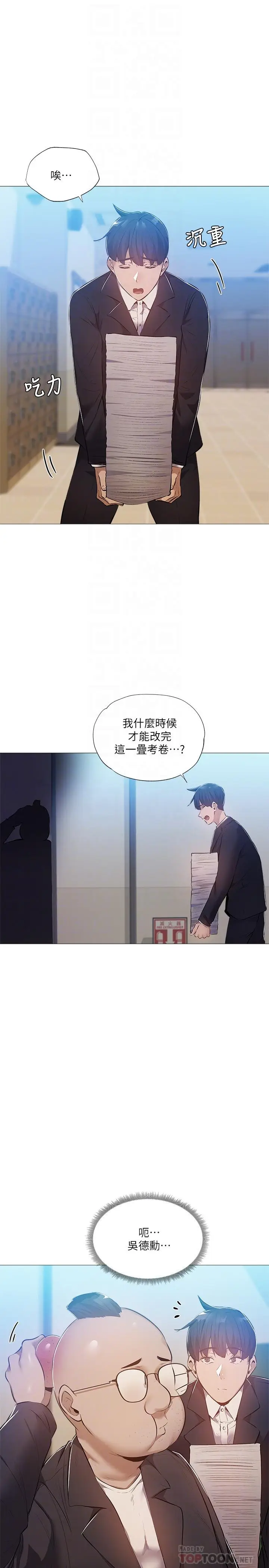 漫画《还有空房吗》第26话第14张图