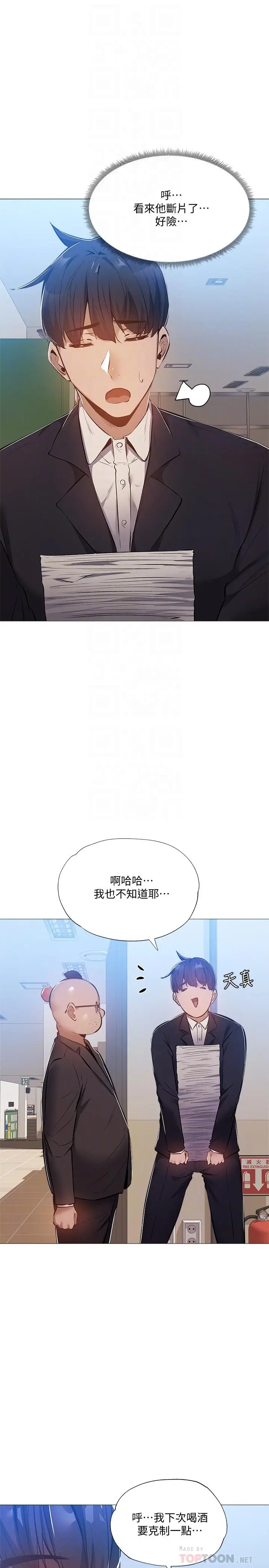 漫画《还有空房吗》第26话第18张图