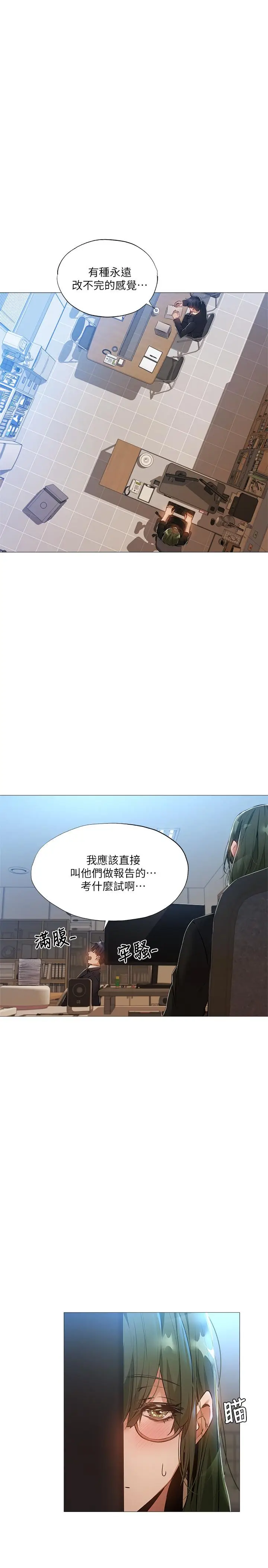 漫画《还有空房吗》第26话第20张图
