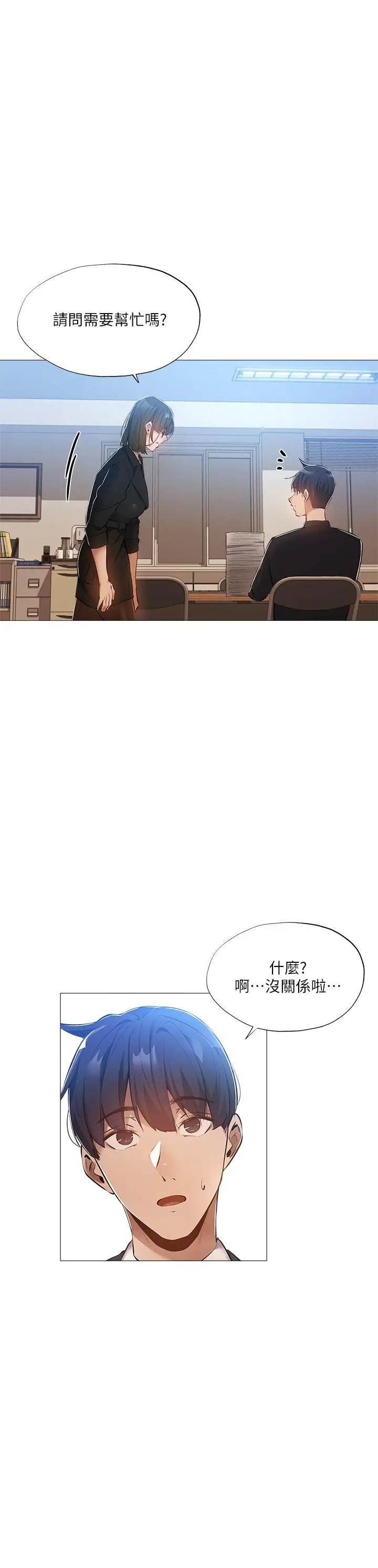 漫画《还有空房吗》第26话第21张图