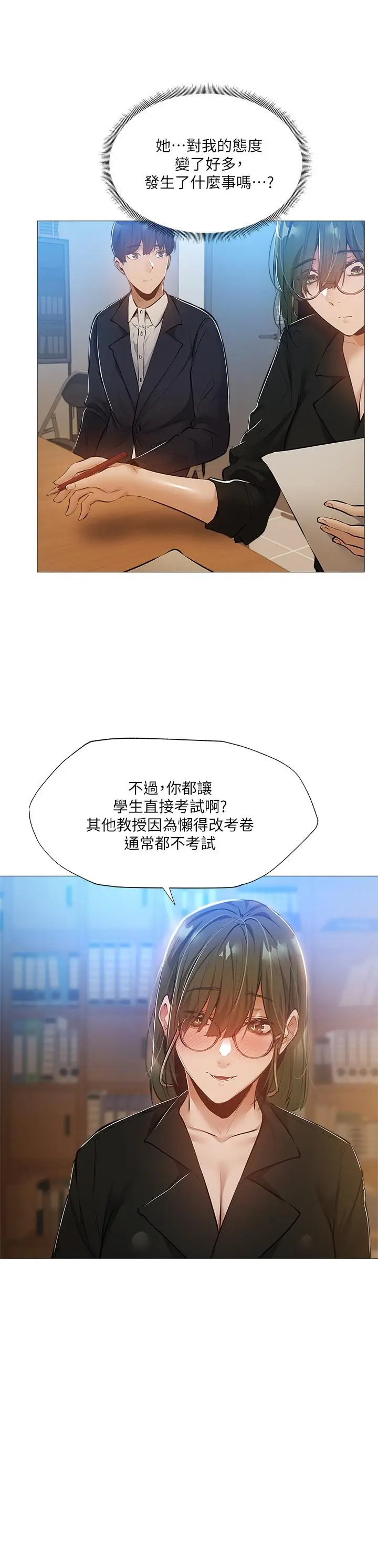 漫画《还有空房吗》第26话第23张图