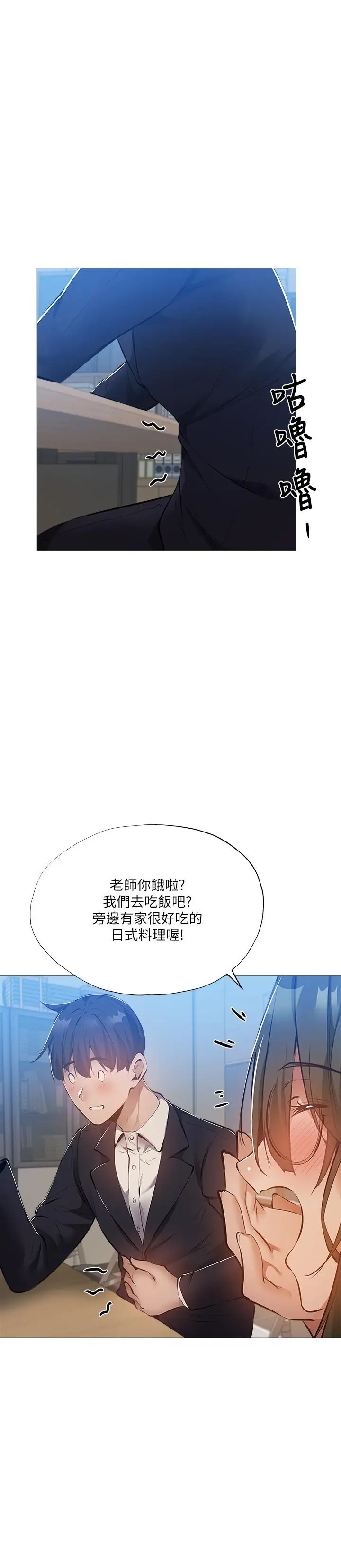 漫画《还有空房吗》第26话第27张图