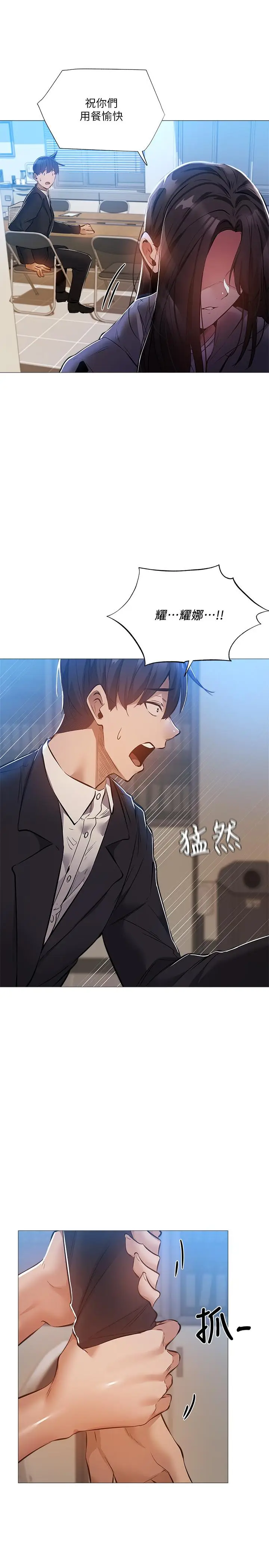 漫画《还有空房吗》第26话第30张图