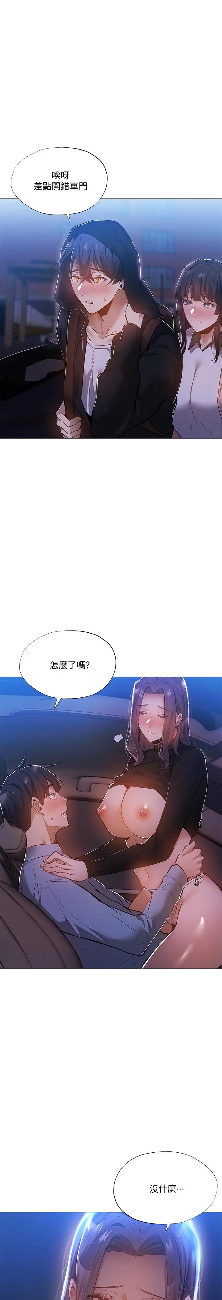漫画《还有空房吗》第26话第5张图