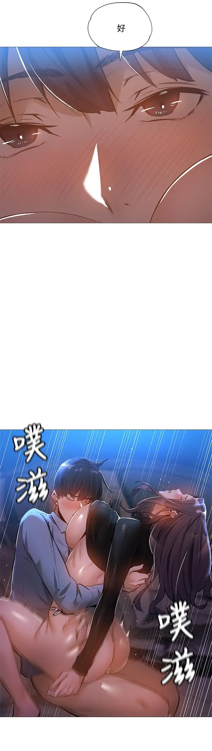 漫画《还有空房吗》第26话第7张图