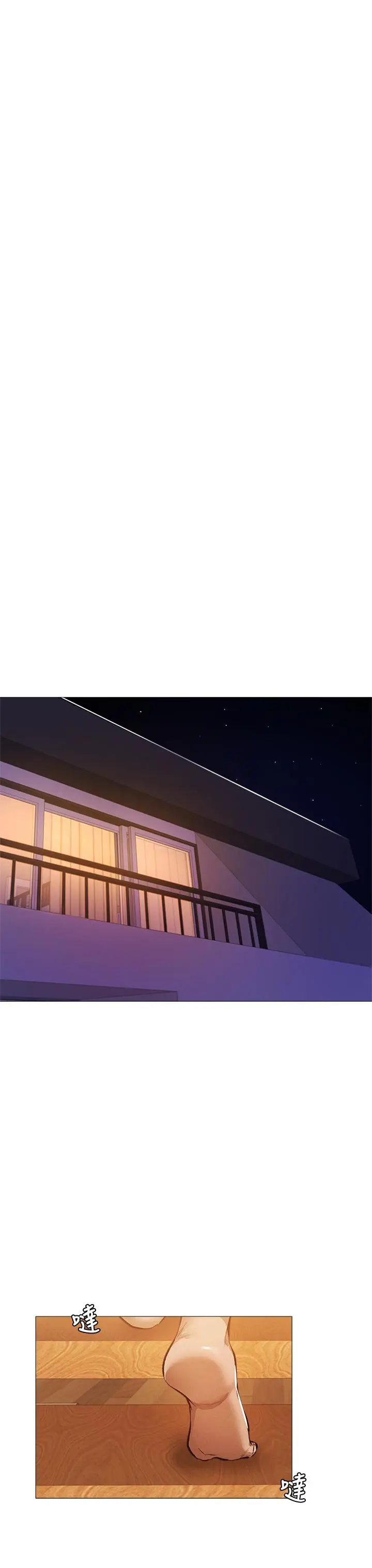 漫画《还有空房吗》第28话第11张图