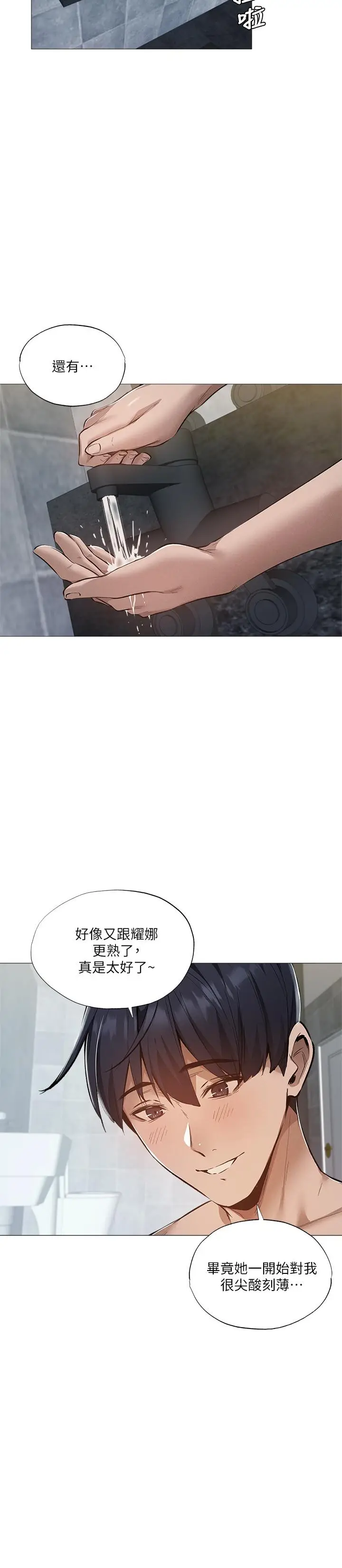漫画《还有空房吗》第28话第13张图